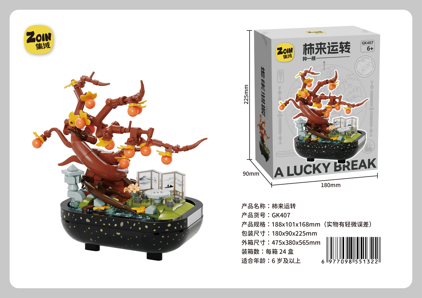 Zoin Persimmon Bonsai Building Set