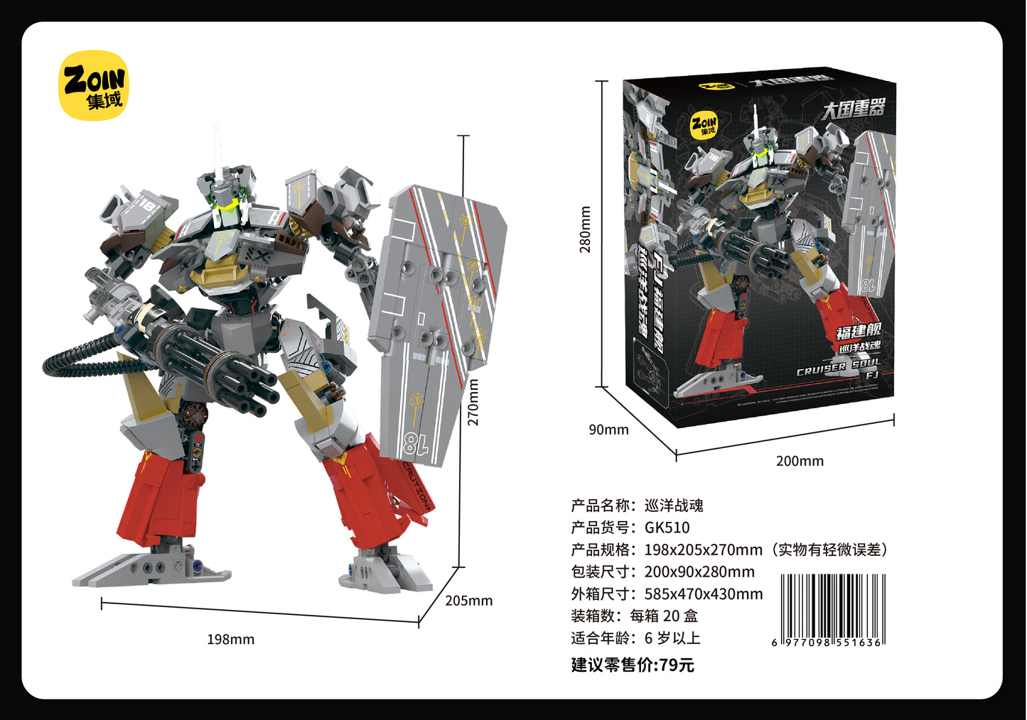Zoin Cruiser Battle Mecha Model Kit