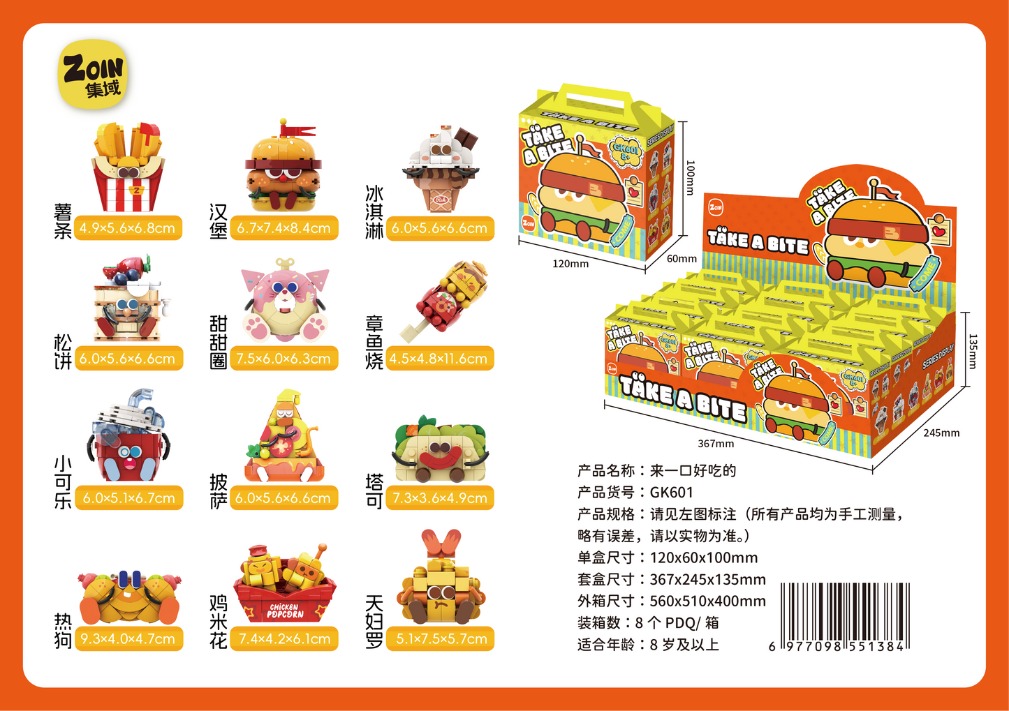 Zoin Mini Food Blind Box Building Block Set - GK601-1.png
