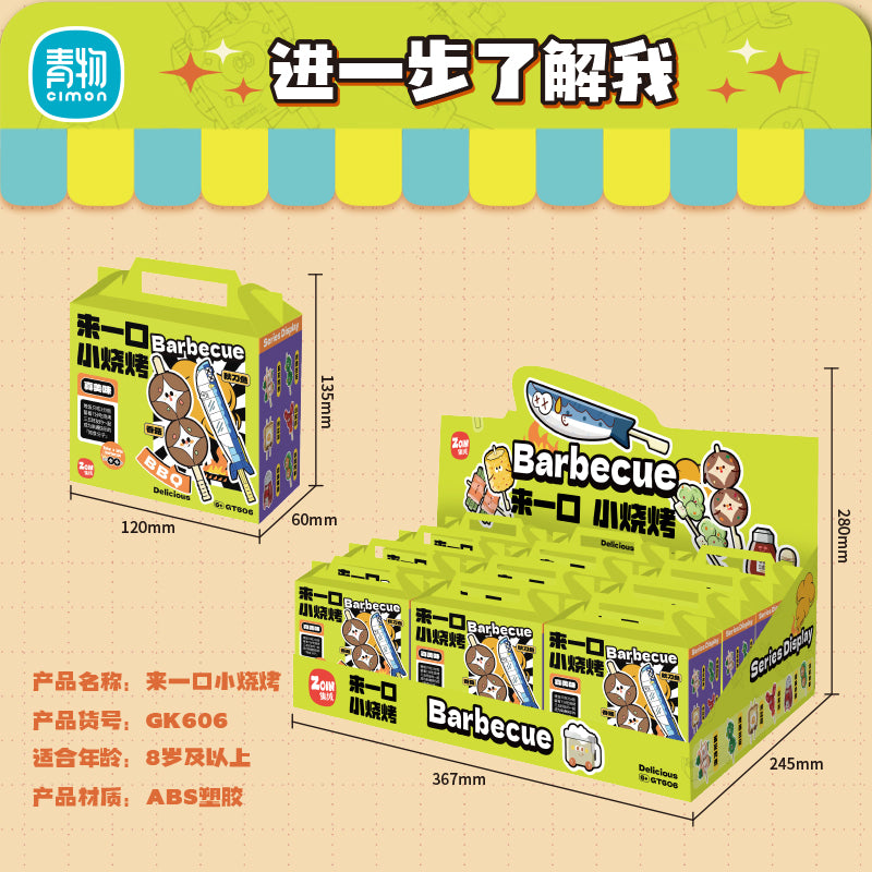 Zoin Mini Barbecue Blind Box Building Block Set - GK606-5.jpg