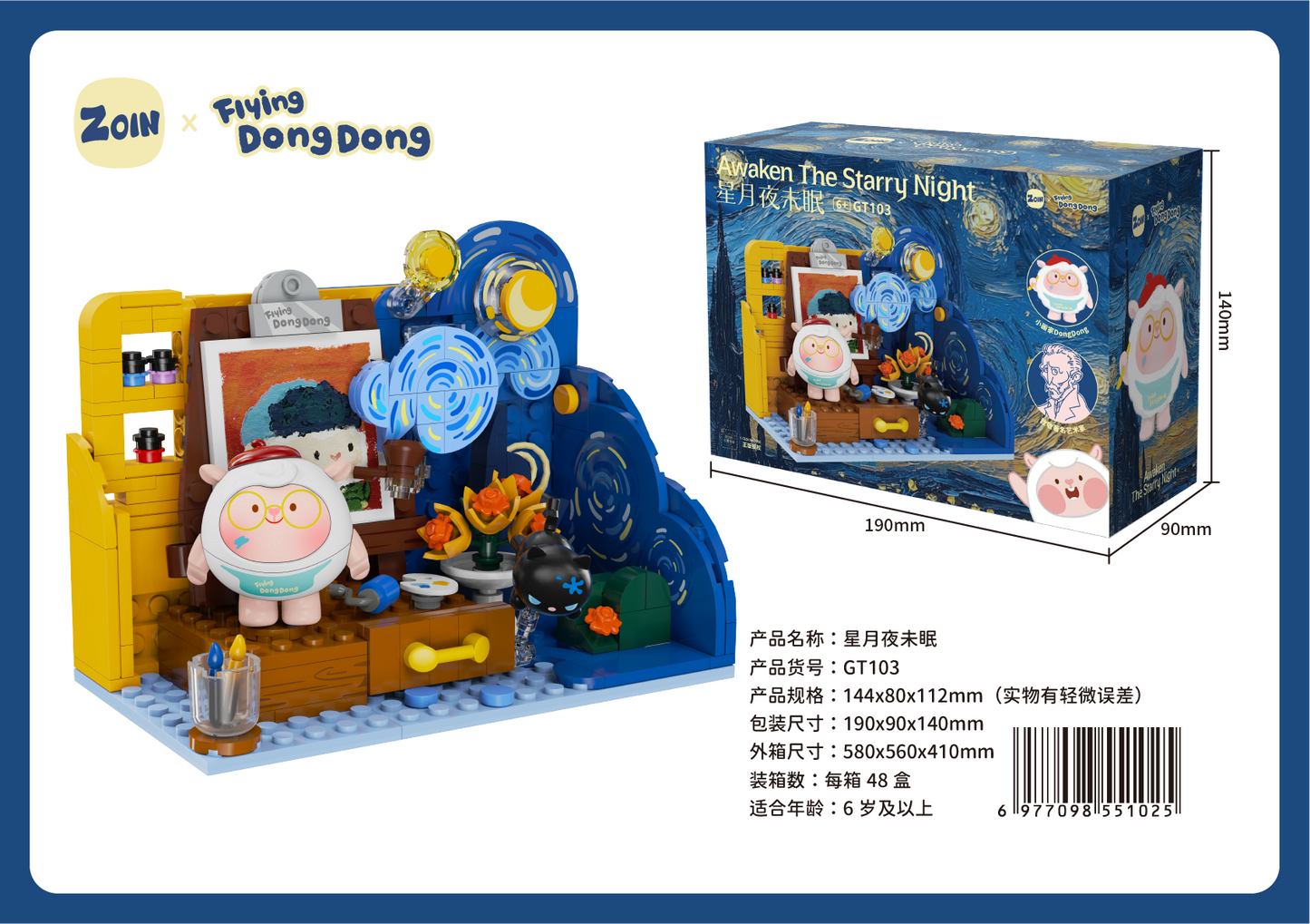 Zoin Moonlit Art Studio Building Block Set - GT103-3.png