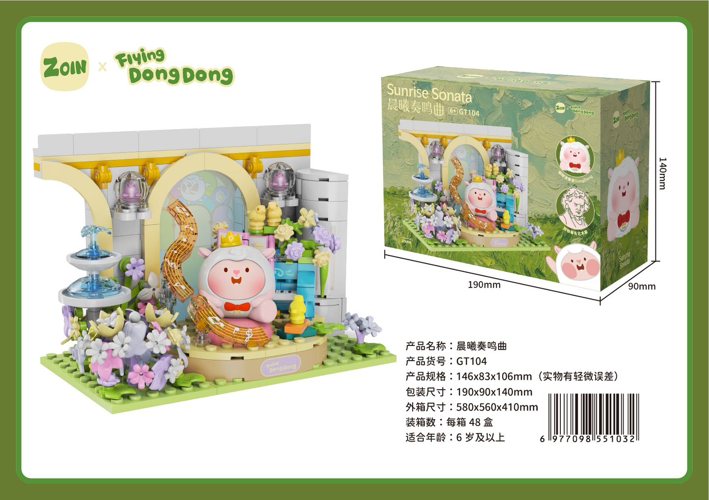 Zoin Morning Sonata Figure Building Set