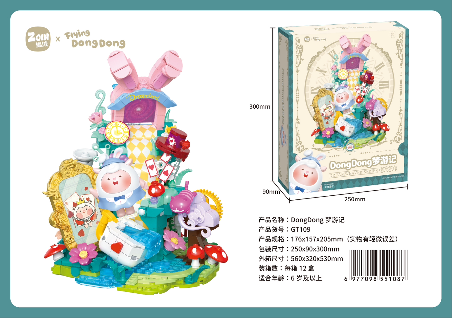 Zoin DongDong Dream Journey Building Block Set - GT109-1.png