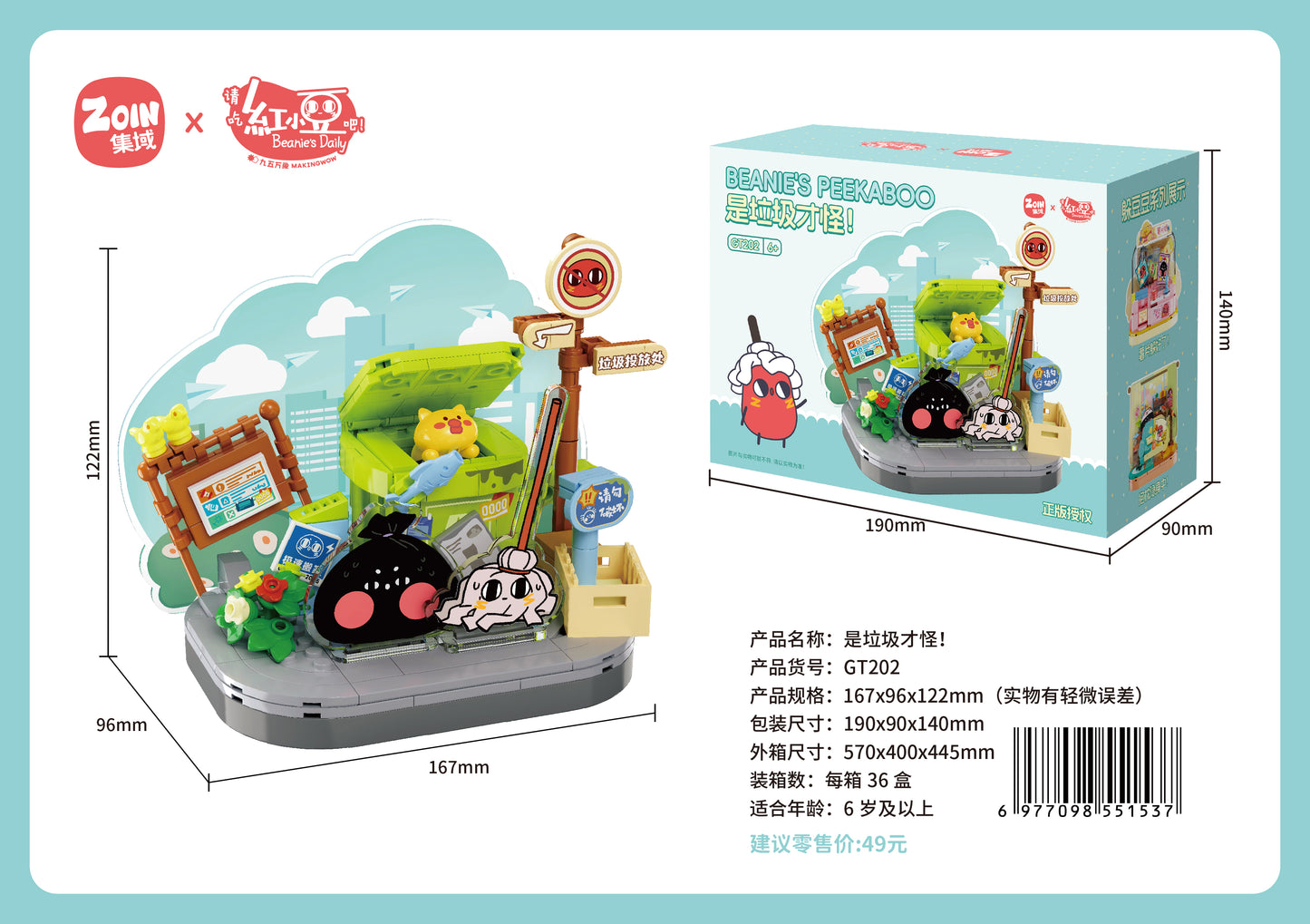 Zoin Trash Bin Hide-And-Seek Building Set