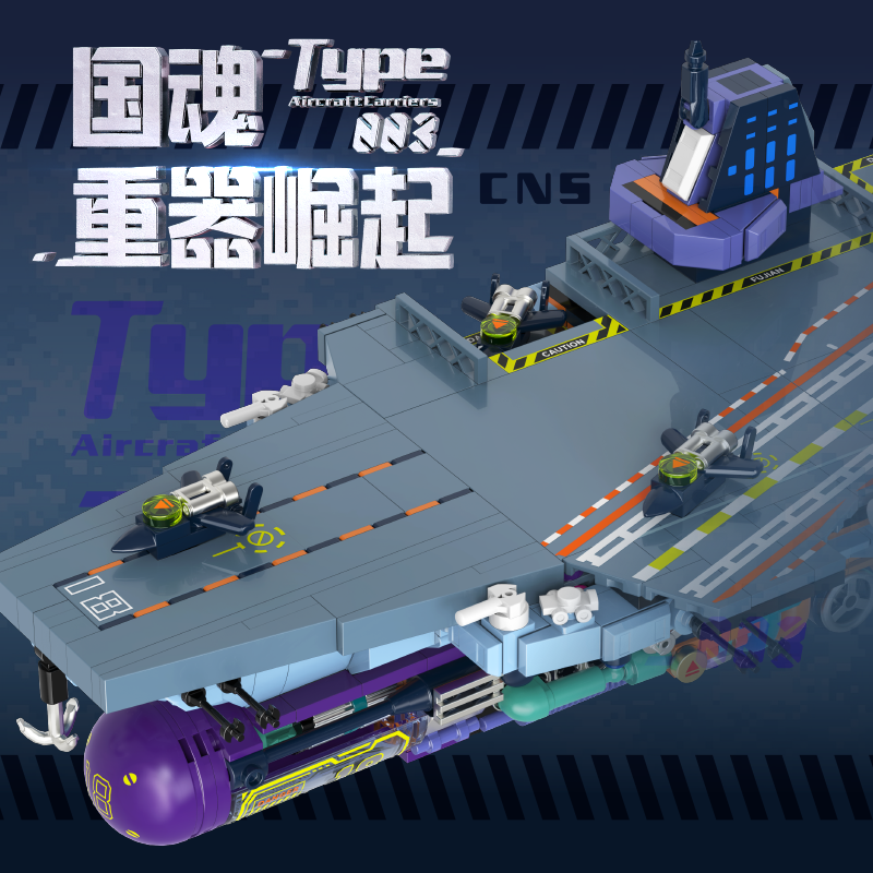 iBlock Aircraft Carrier Display Model Kit - IB1201__IB1201-5.png