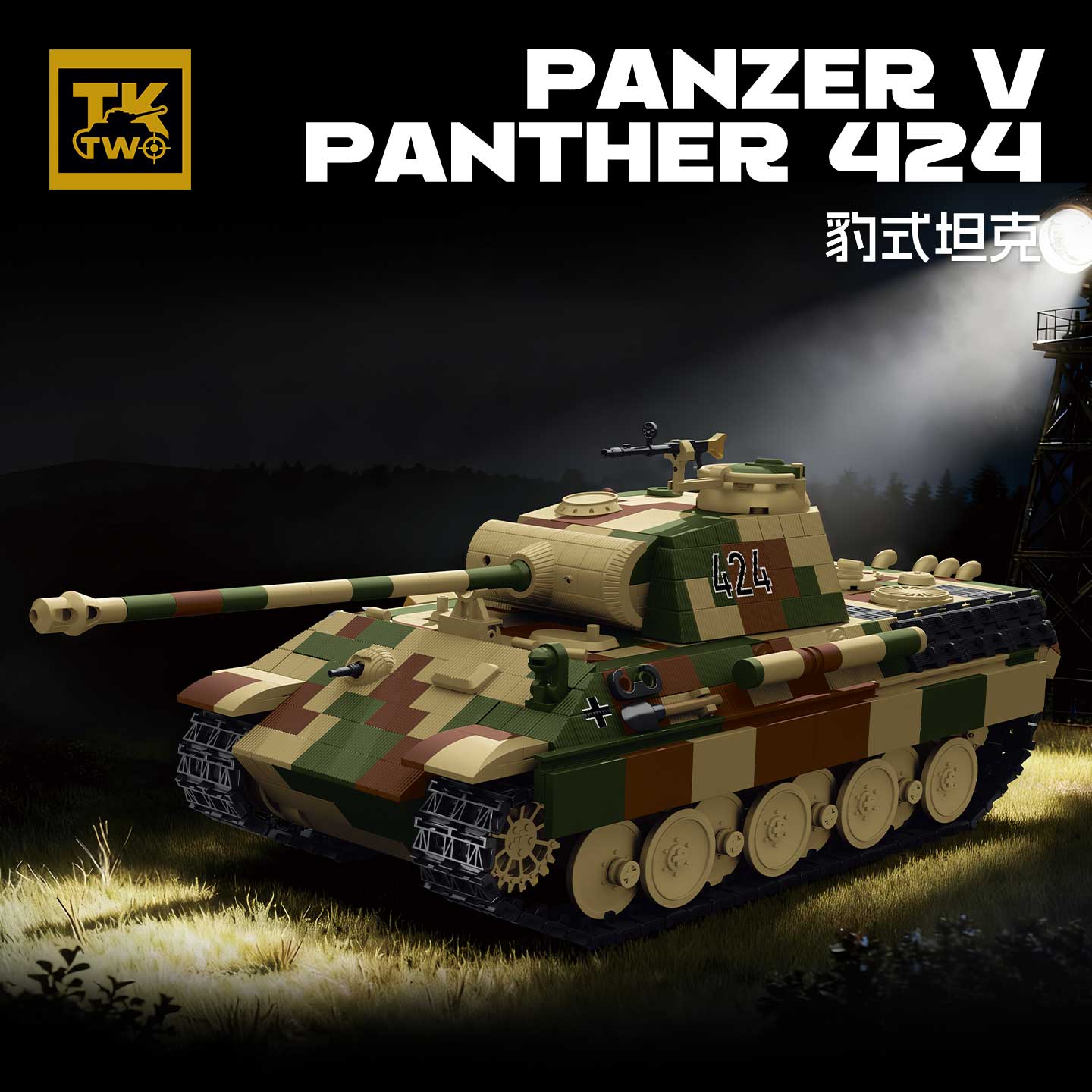 TK Two Panther Tank Model Kit - 1440x1440主图-1.jpg