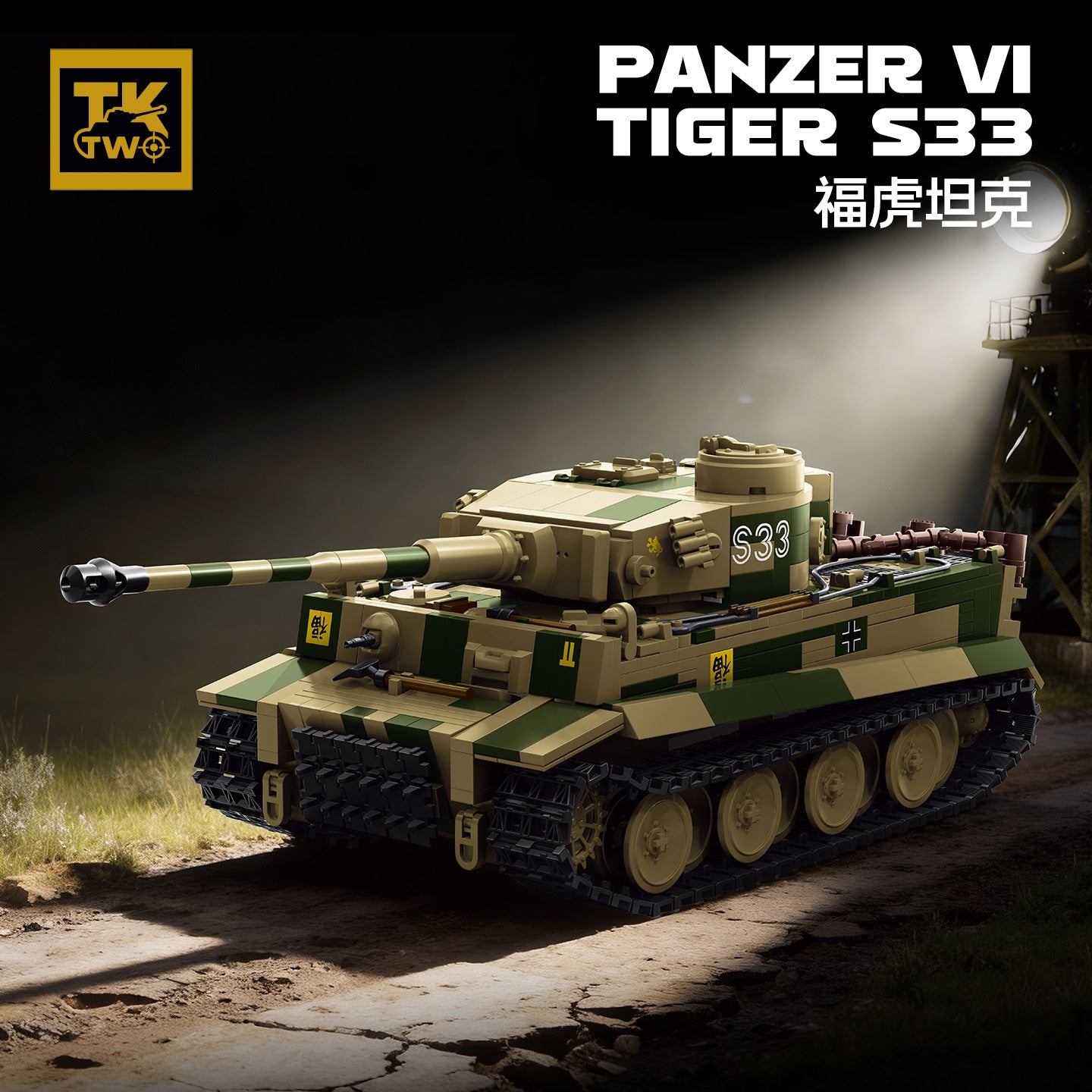 TK Two Lucky Tiger Tank Model Kit - 1440x1440主图-1.jpg