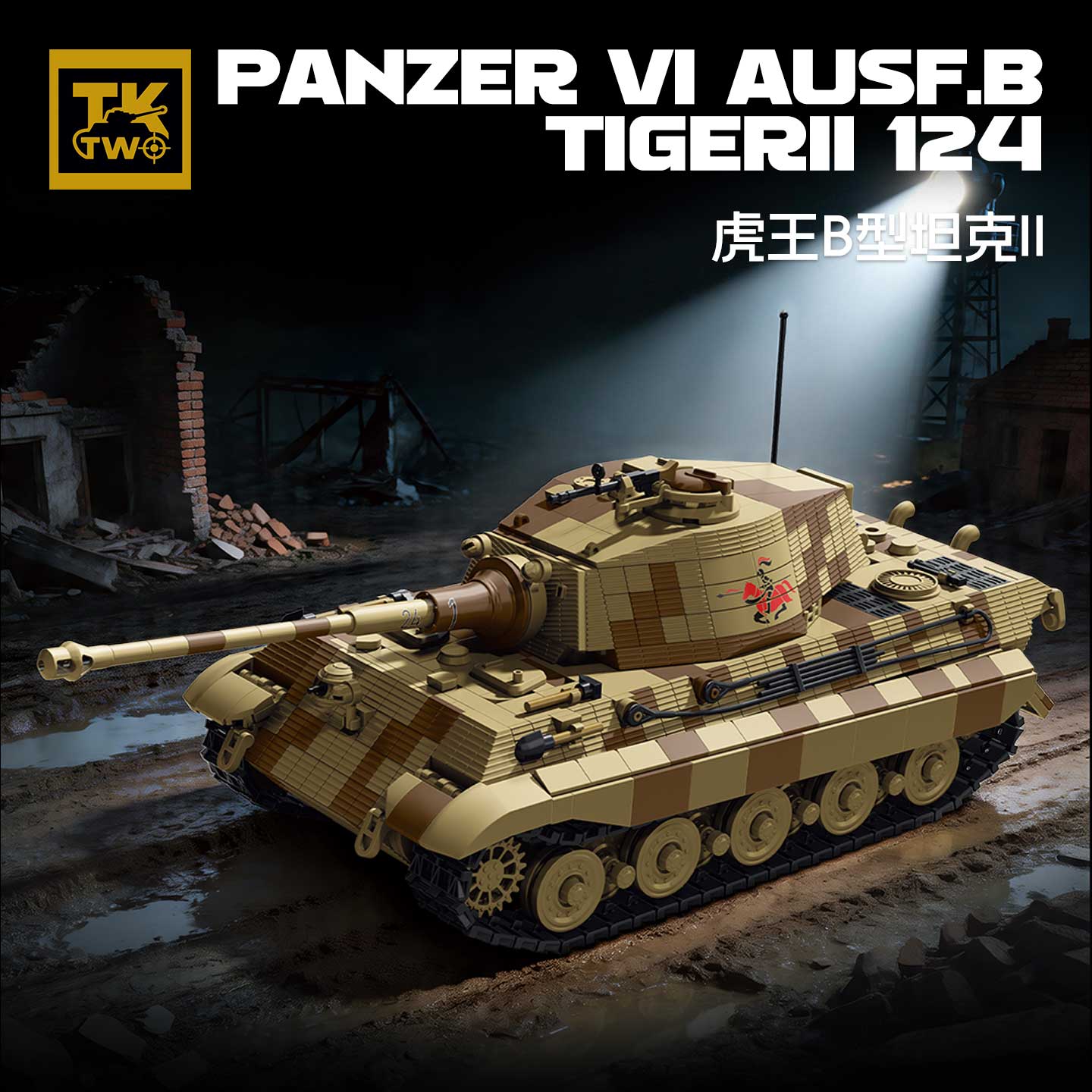 TK Two King Tiger Tank Model Kit - 1440x1440主图-1.jpg