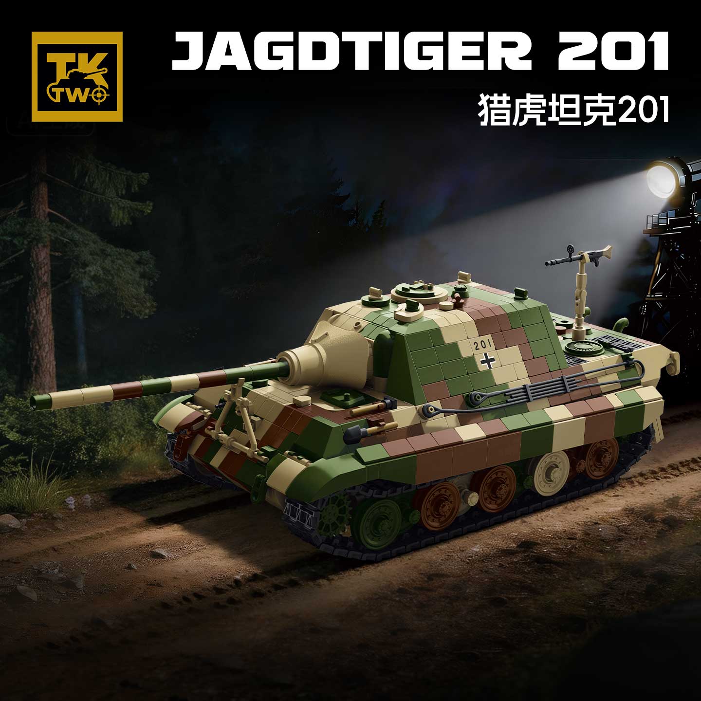TK Two Jagdtiger Tank Model Kit - 1440x1440主图-1.jpg