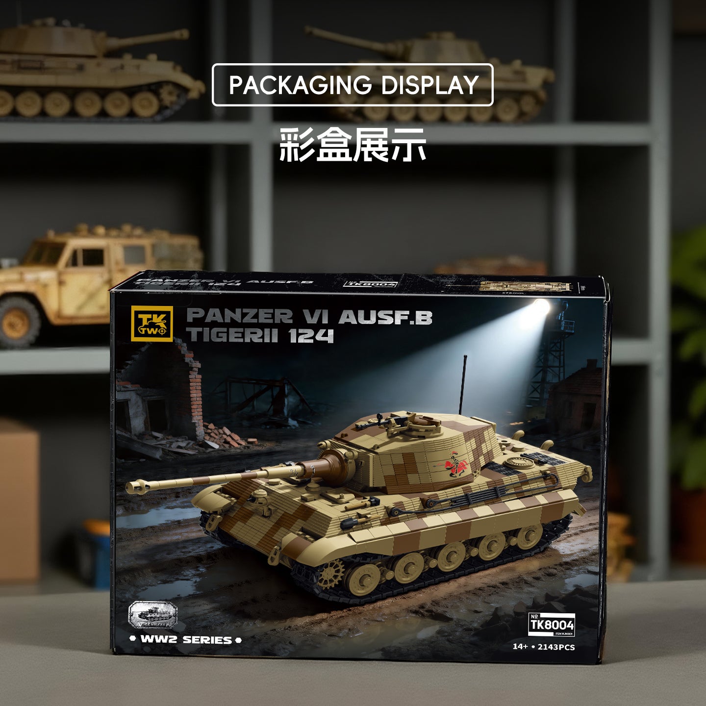 TK Two King Tiger Tank Model Kit - 1440x1440主图-5.jpg