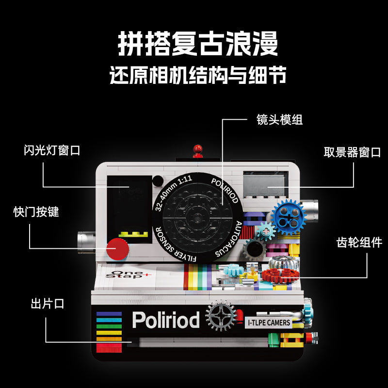 JIQI Retro Instant Camera Building Set JQ1131 - 3.jpg