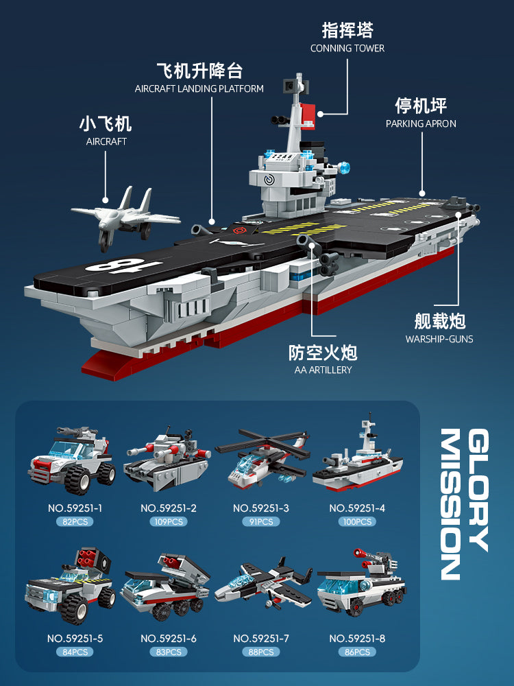JIESTAR Aircraft Carrier [8 Small Styles] Building Block Set - 59251-2.jpg