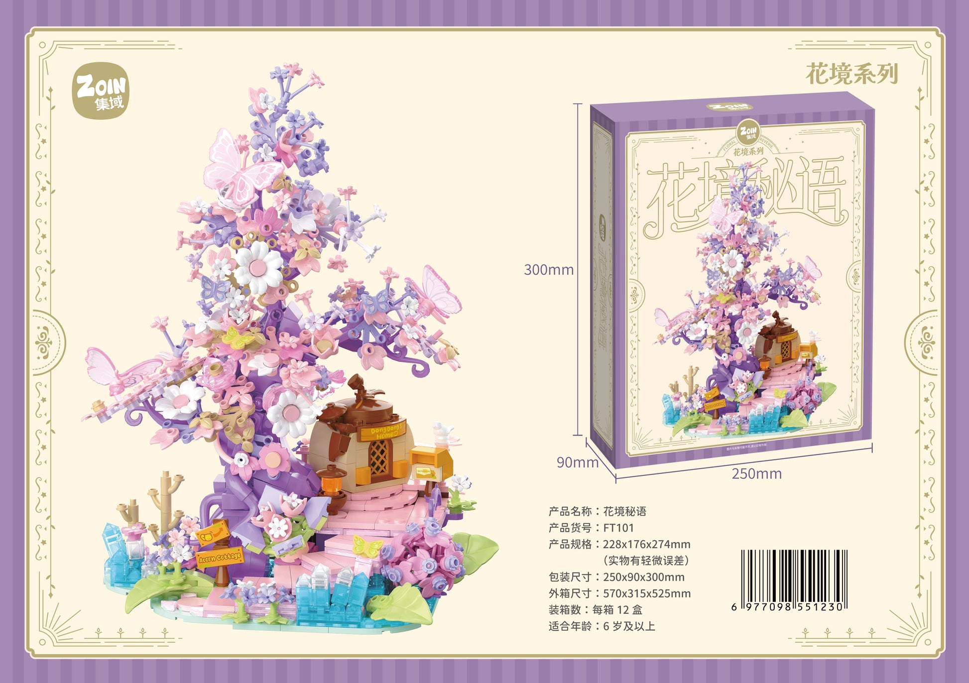 Zoin Floral Reverie Building Block Set - FT101-1.jpg