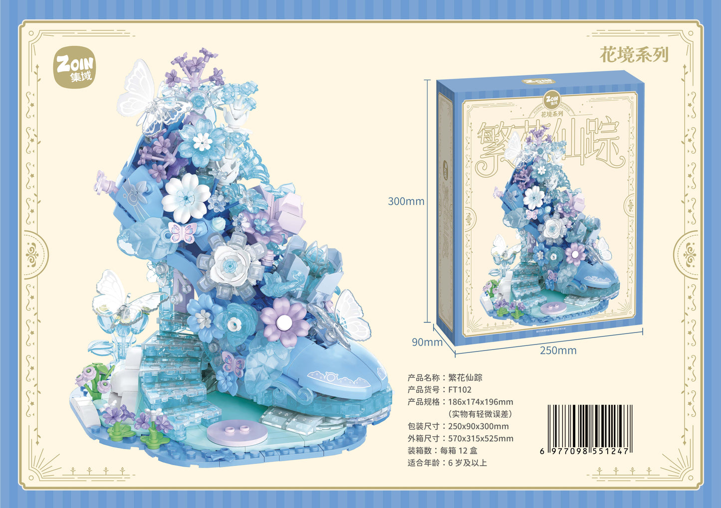Zoin Blooming Fairy Garden Building Block Set - FT102-1.jpg