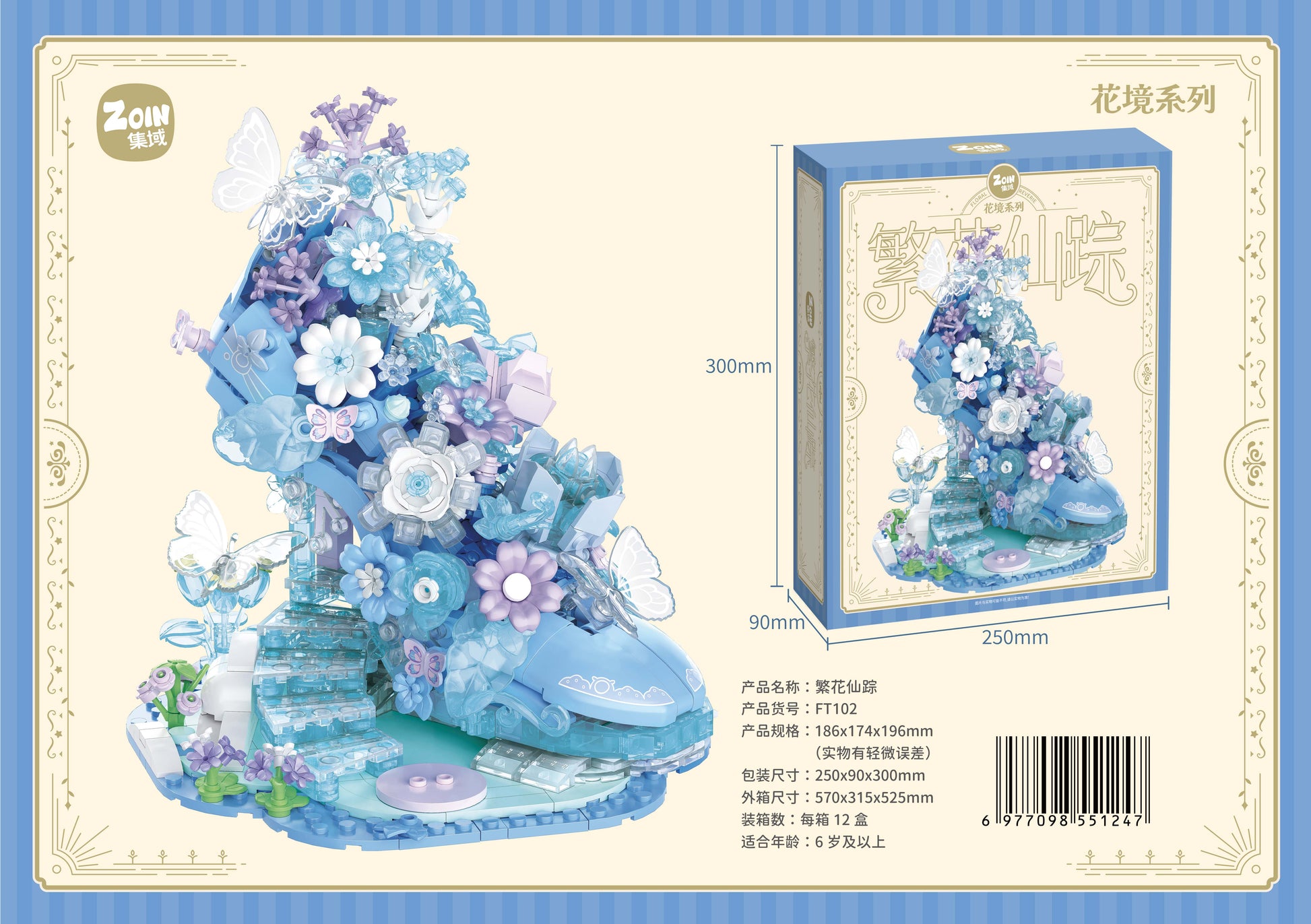 Zoin Blooming Fairy Garden Building Block Set - FT102-1.jpg