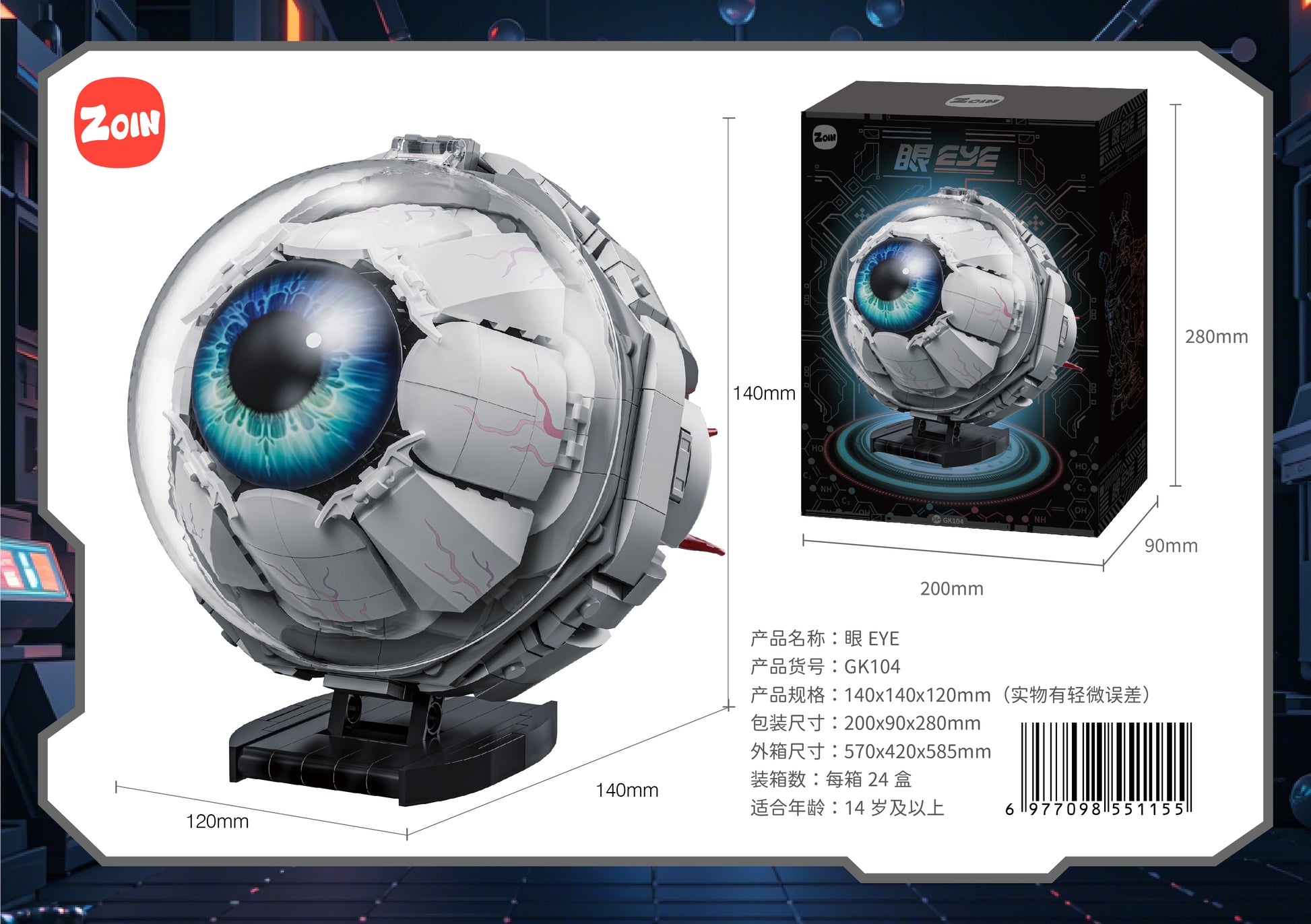 Zoin Eye Model Building Block Set - GK104-5.jpg