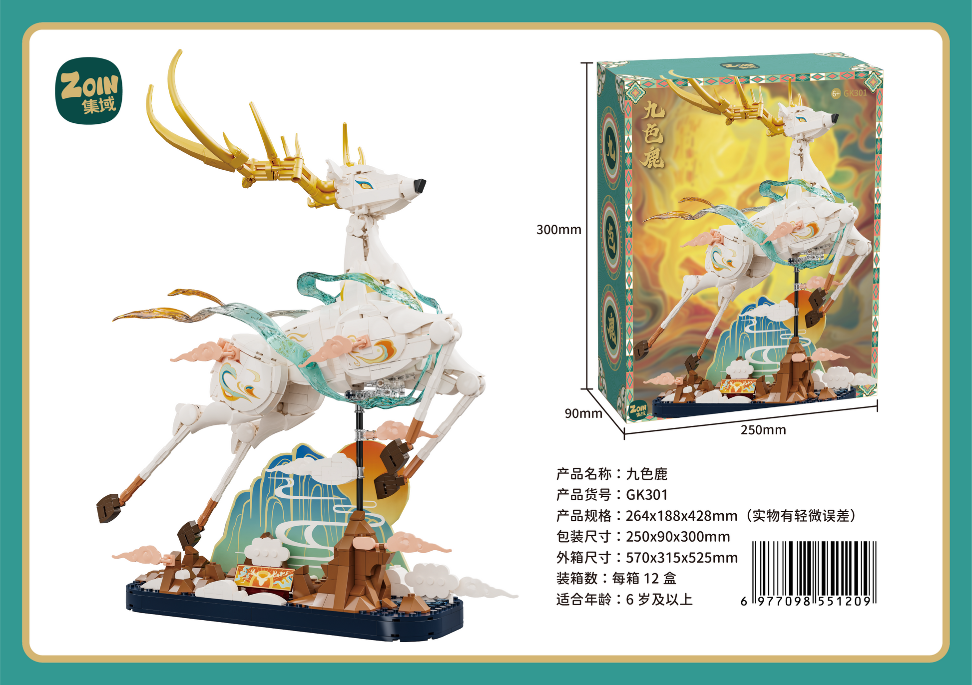 Zoin Nine Color Deer Building Block Set - GK301-1.png
