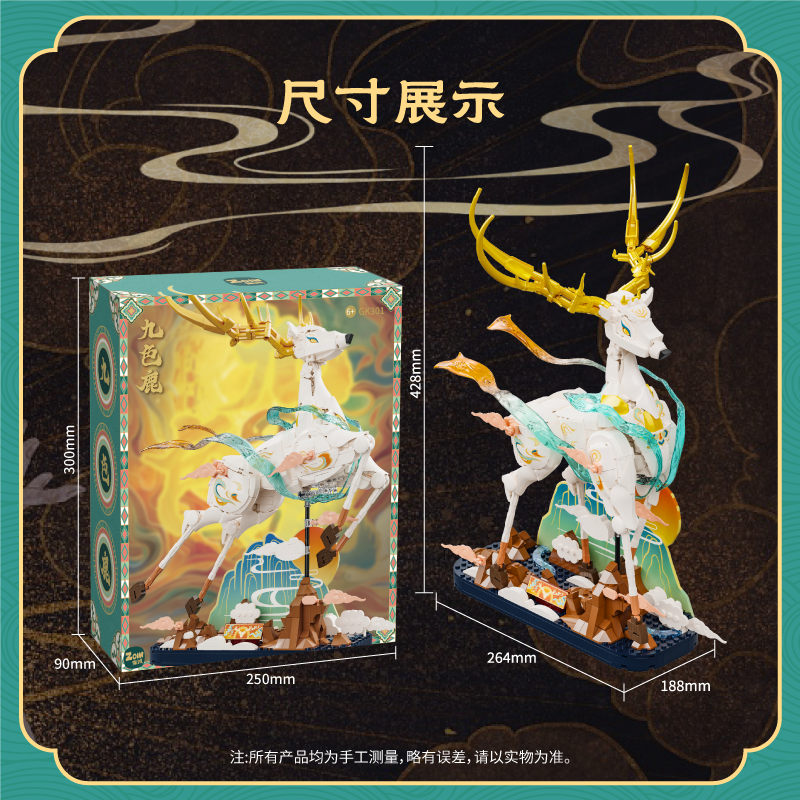 Zoin Nine Color Deer Building Block Set - GK301-6.png