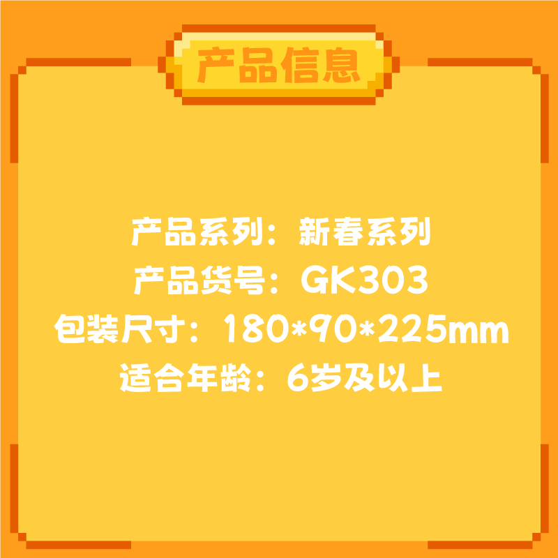 Zoin Money Catching Snake Building Block Set - GK303-6.png