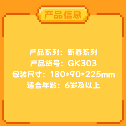 Zoin Money Catching Snake Building Block Set - GK303-6.png