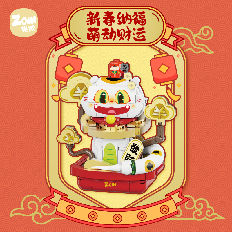 Zoin Fortune Snake Building Block Set - GK304-2.png