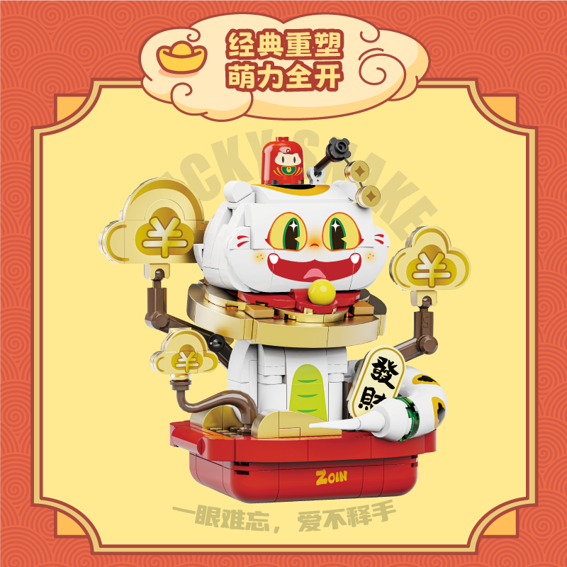 Zoin Fortune Snake Building Block Set - GK304-4.png