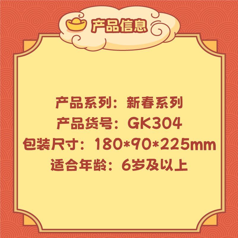 Zoin Fortune Snake Building Block Set - GK304-6.png