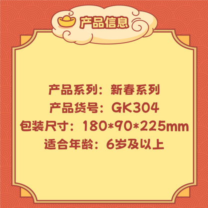 Zoin Fortune Snake Building Block Set - GK304-6.png