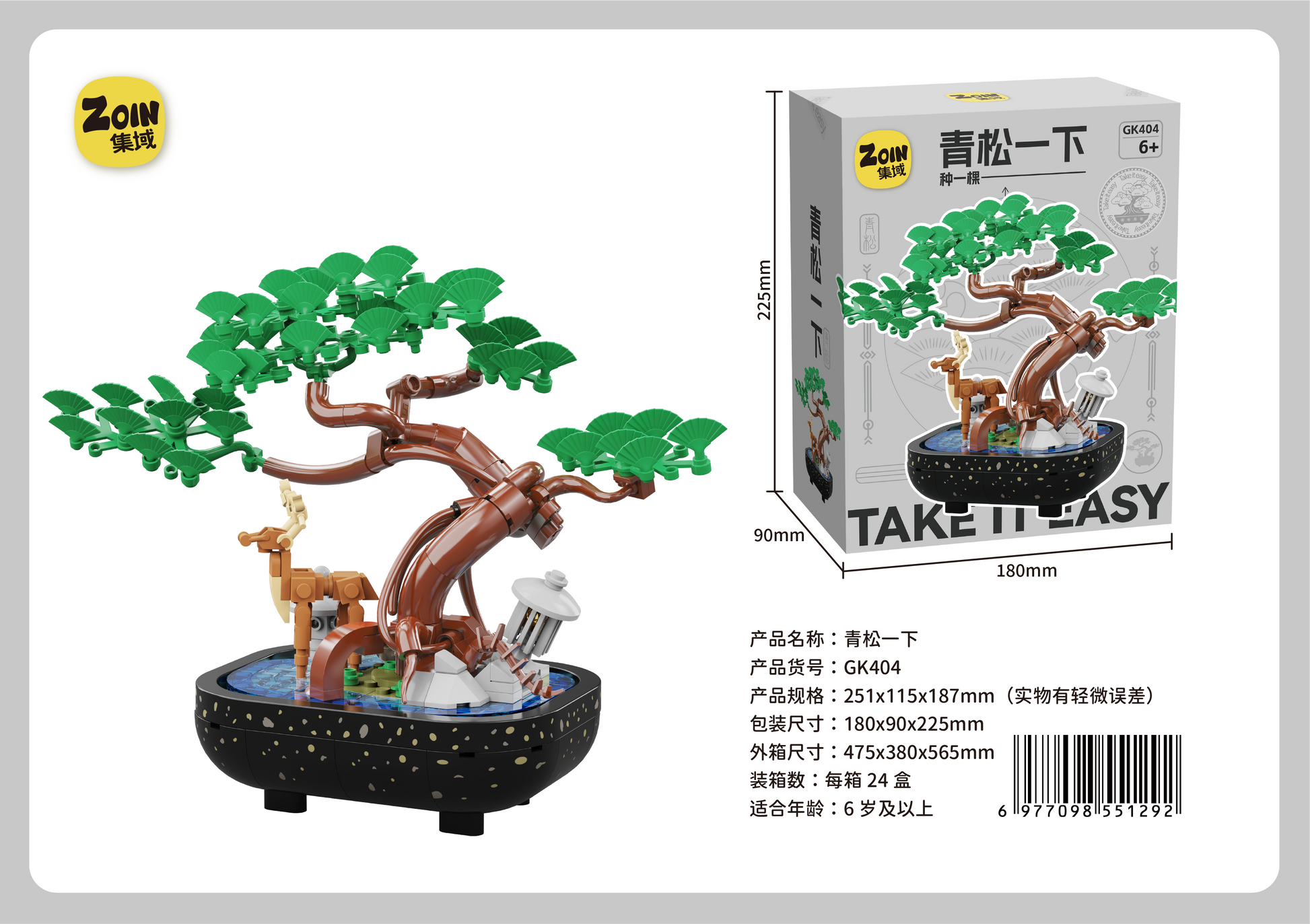 Zoin Pine Bonsai Building Block Set - GK404-2.png