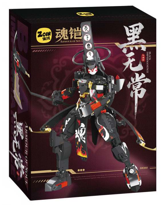 Zoin Dark Guardian Armor Building Block Set - GK502-白底-brick4.jpg