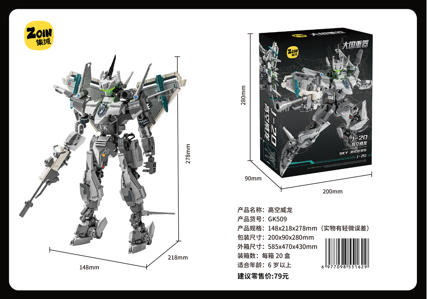 Zoin Sky Dragon Mecha Model Kit
