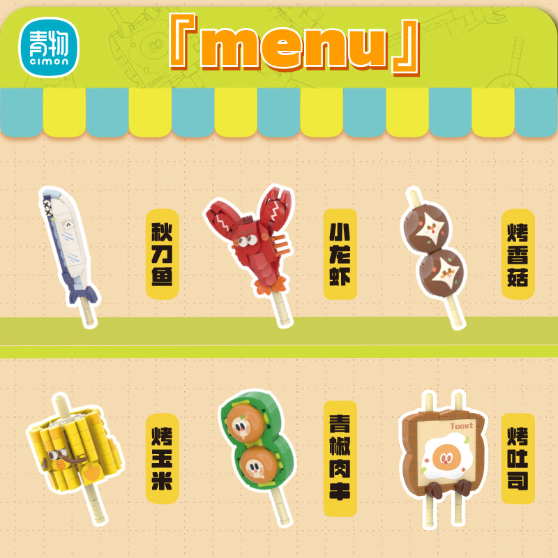 Zoin Mini Barbecue Blind Box Building Block Set - GK606-3.jpg