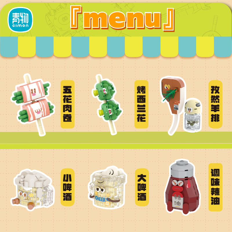Zoin Mini Barbecue Blind Box Building Block Set - GK606-4.jpg