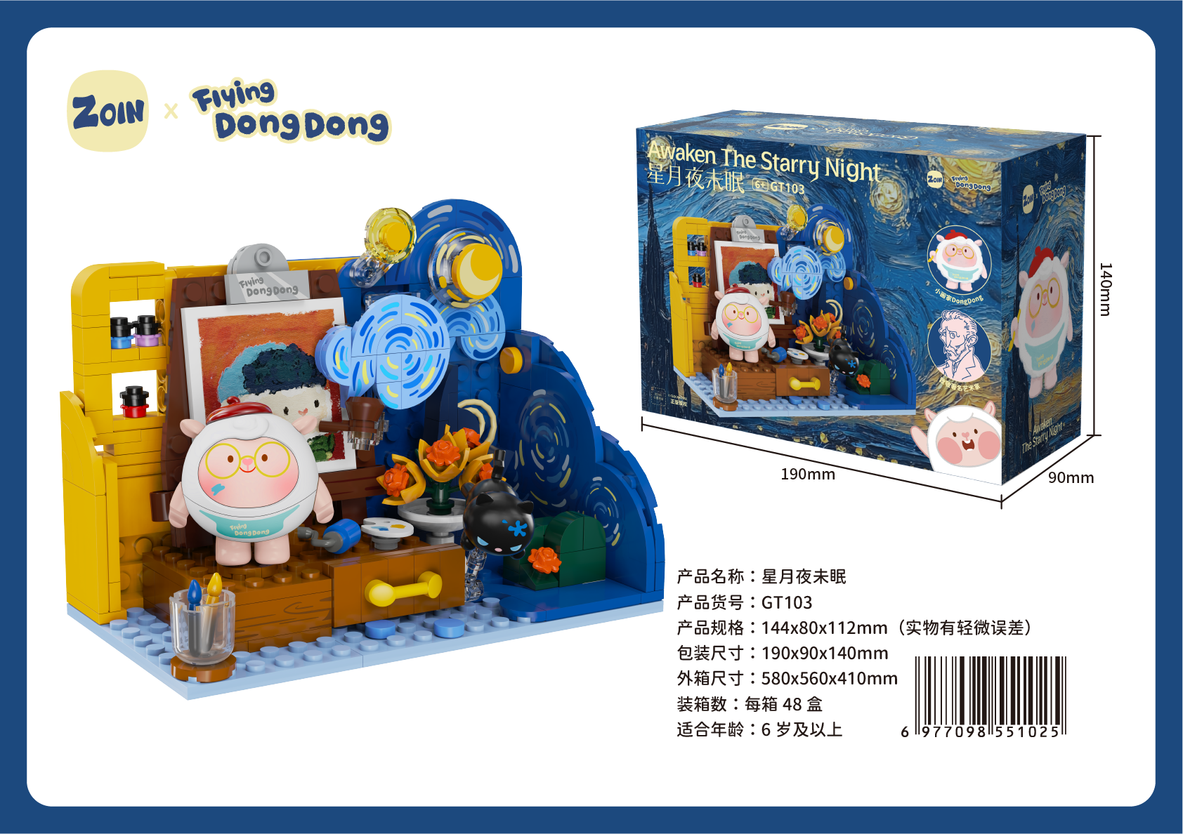 Zoin Moonlit Art Studio Building Block Set - GT103-3.png