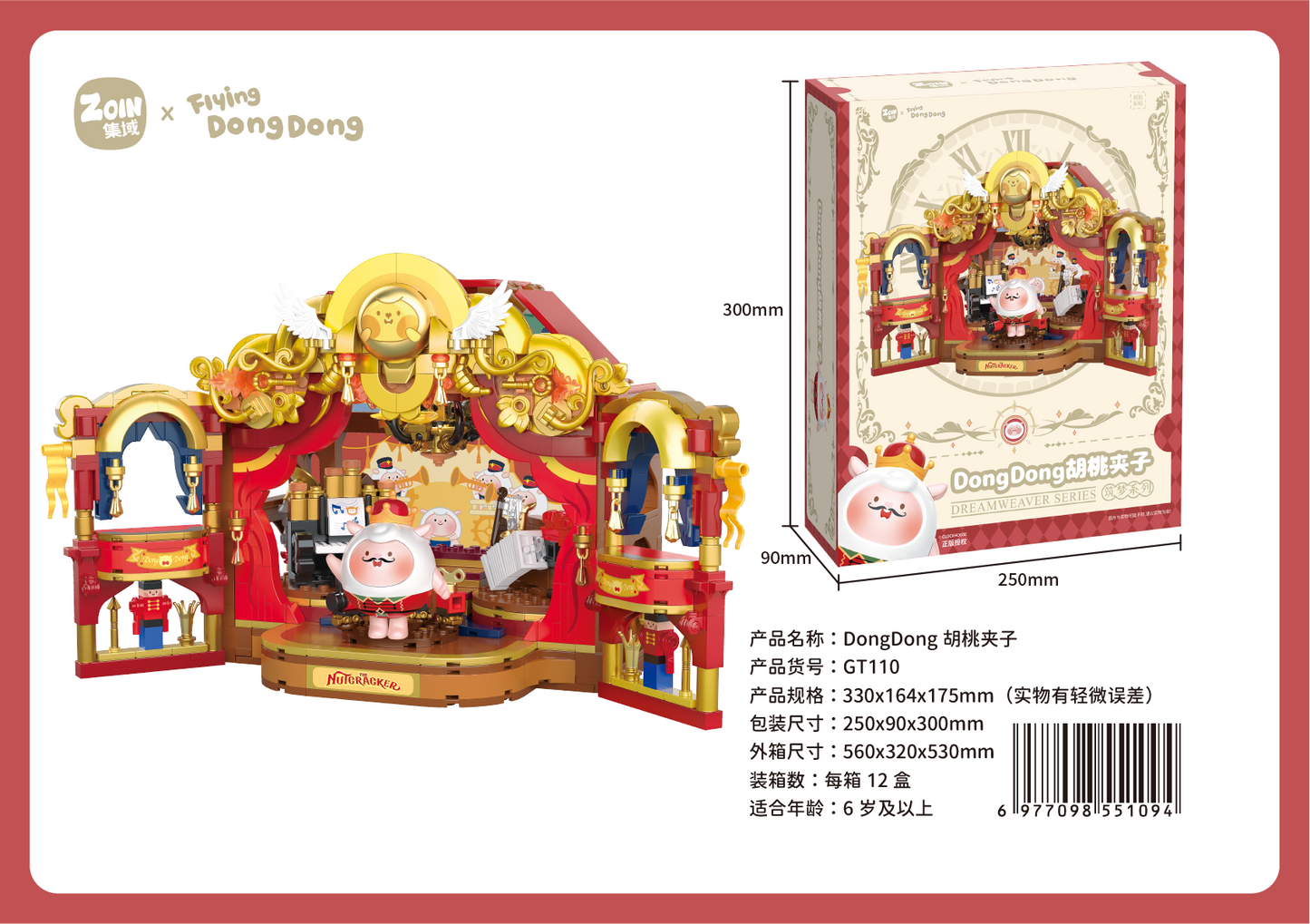 Zoin DongDong Nutcracker Figure Building Block Set - GT110-4.png