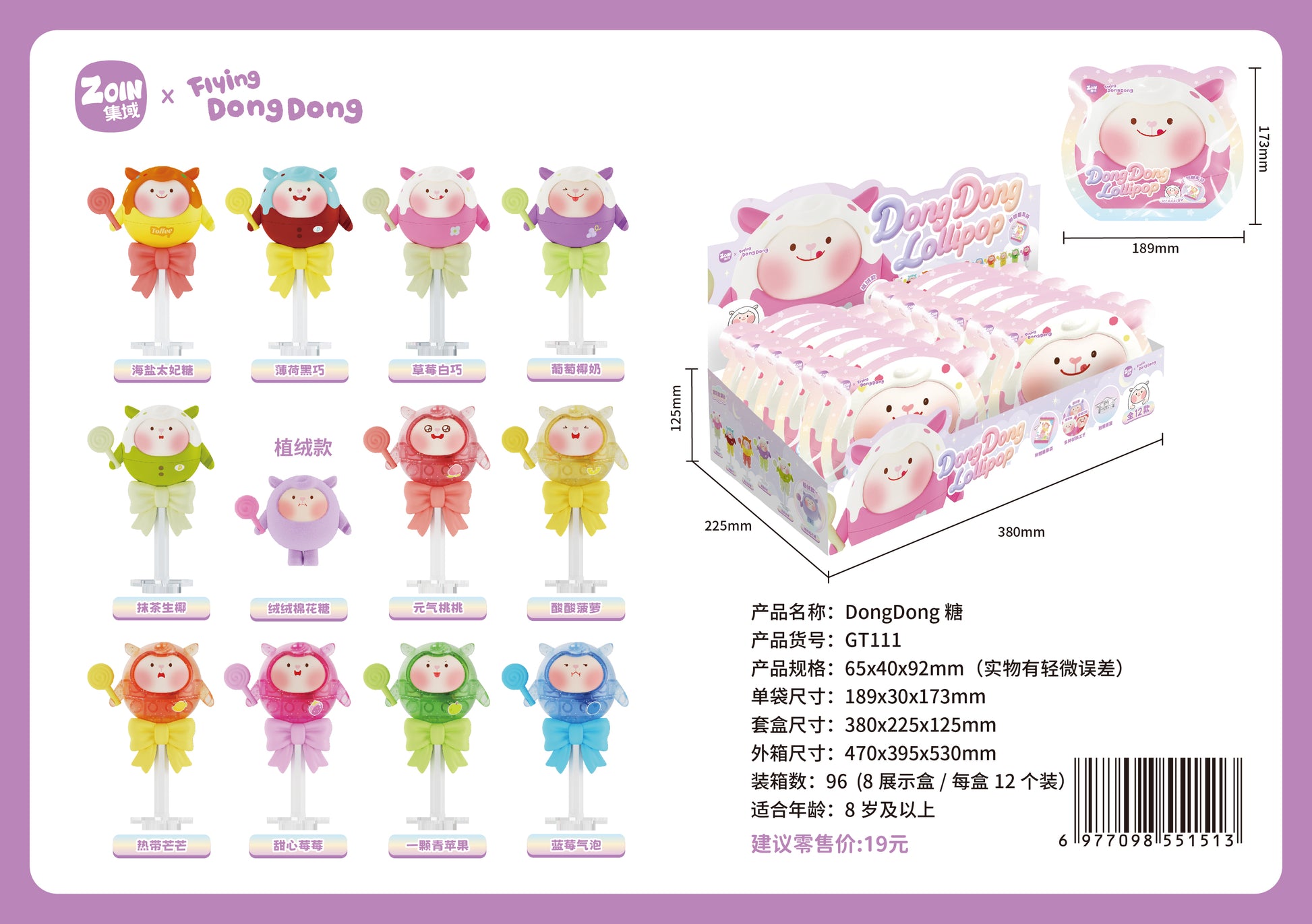 Zoin DongDong Candy Blind Box Building Block Set - GT111-1.jpg