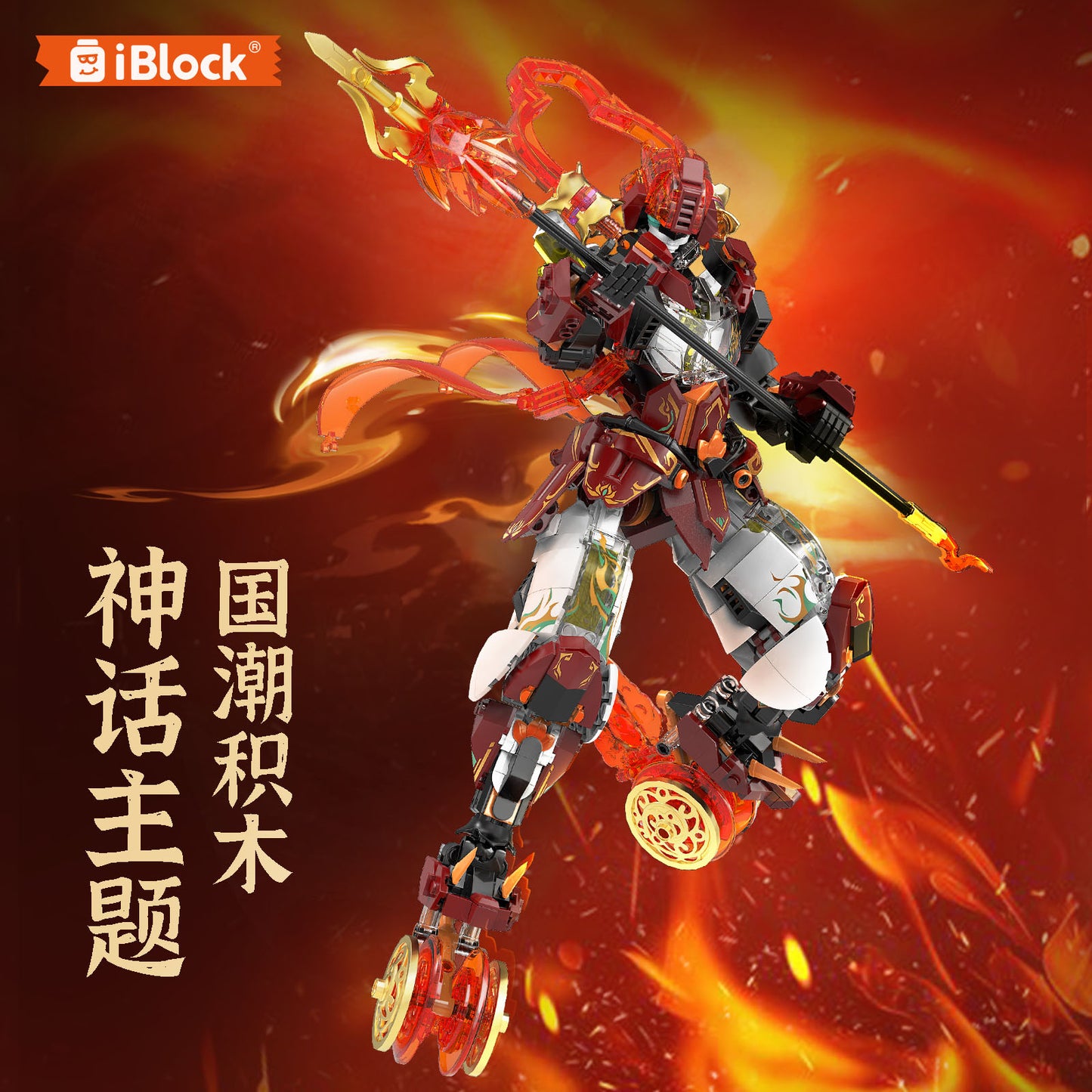 iBlock Mythic Fire Warrior Mecha Model Kit - IB1061__IB1061-2.jpg
