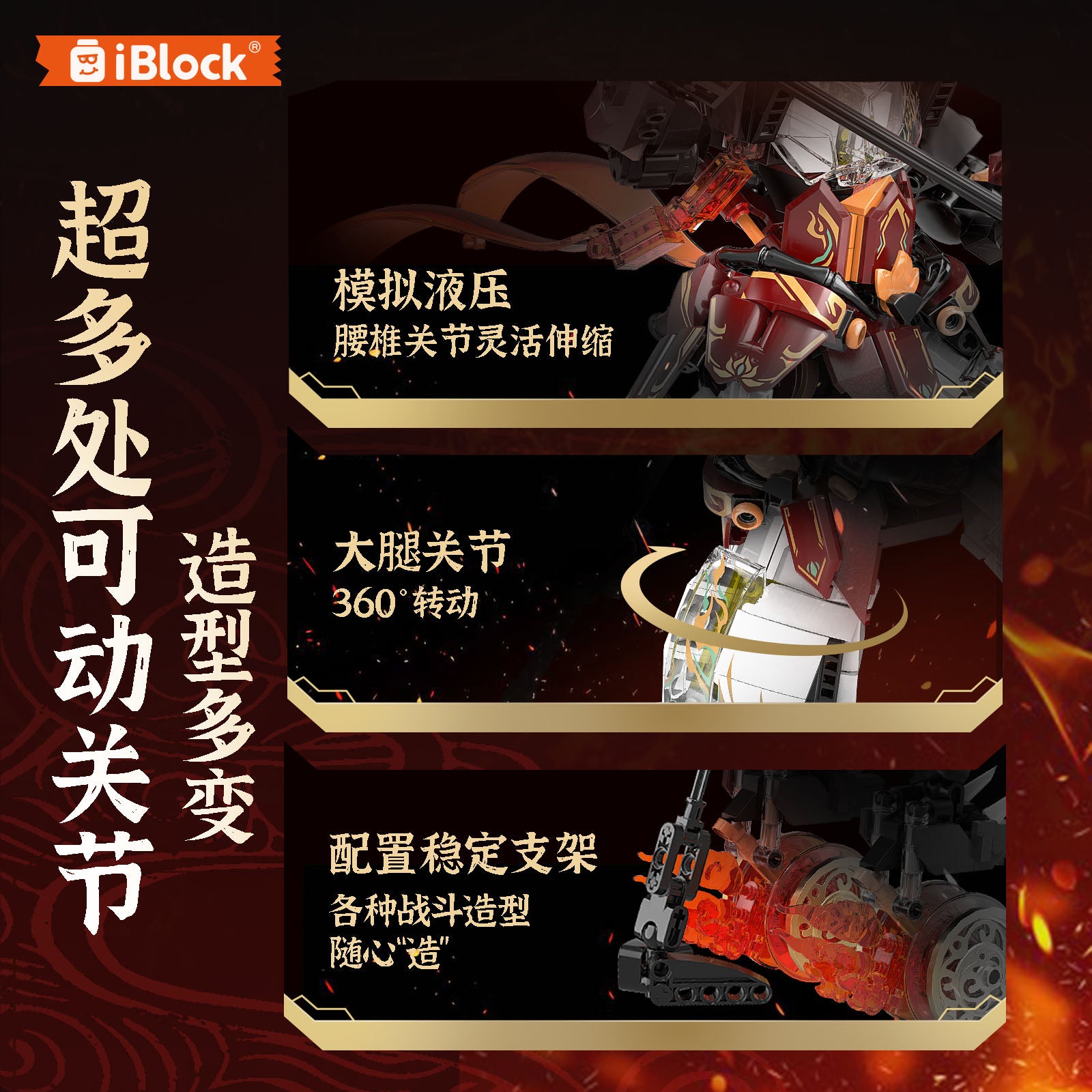 iBlock Mythic Fire Warrior Mecha Model Kit - IB1061__IB1061-4.jpg