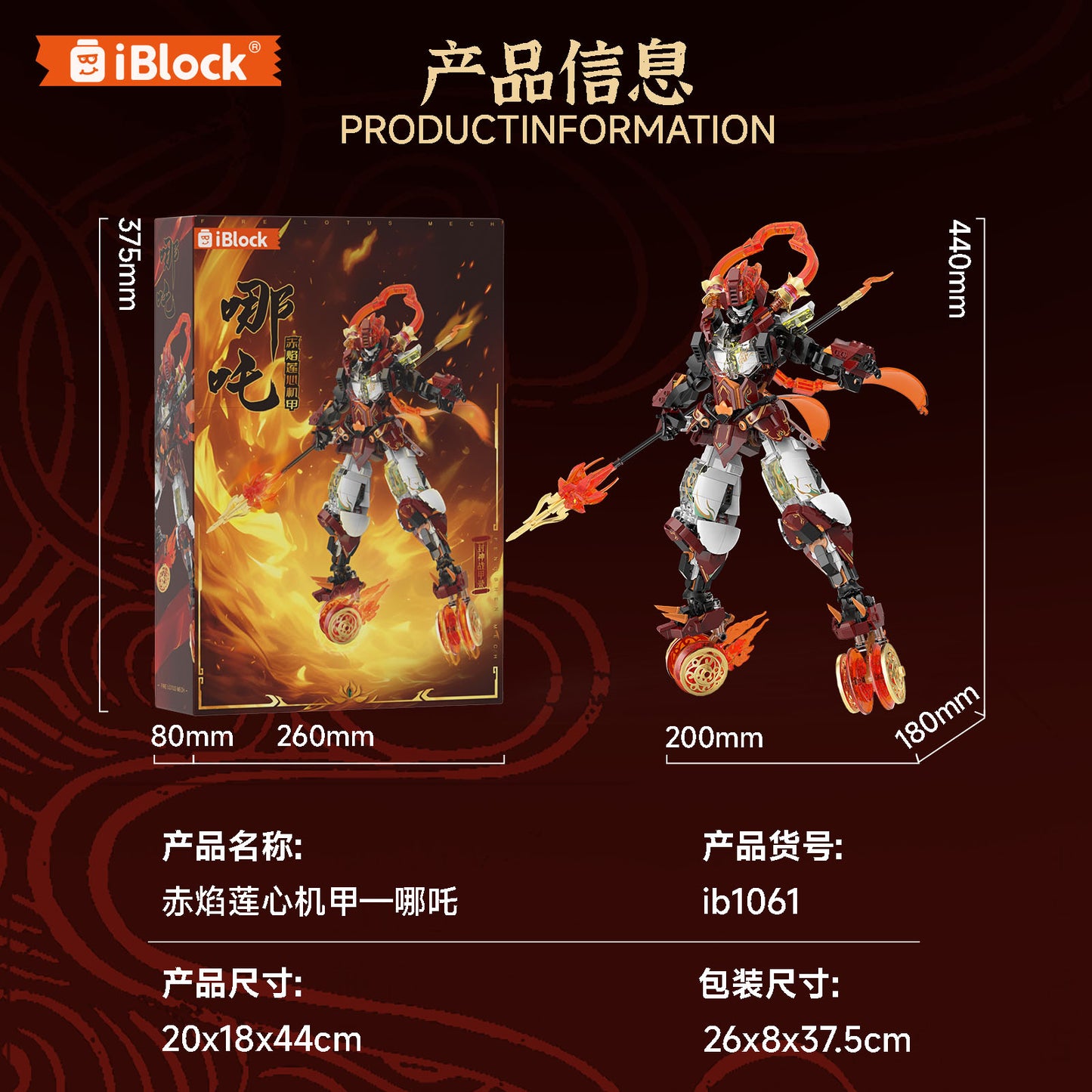 iBlock Mythic Fire Warrior Mecha Model Kit - IB1061__IB1061-5.jpg