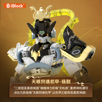 iBlock Mythic Third-Eye Warrior Mecha Model Kit - IB1064__IB1064-2.jpg