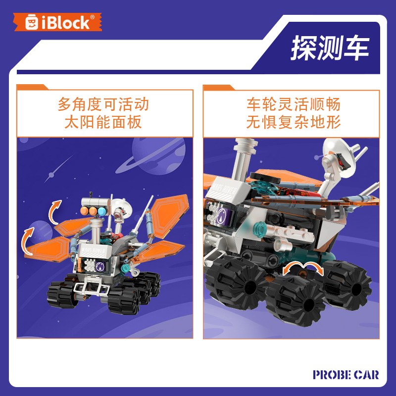 iBlock Space Exploration Team 4-Model Kit - IB1106-IB1109__main-07.jpg