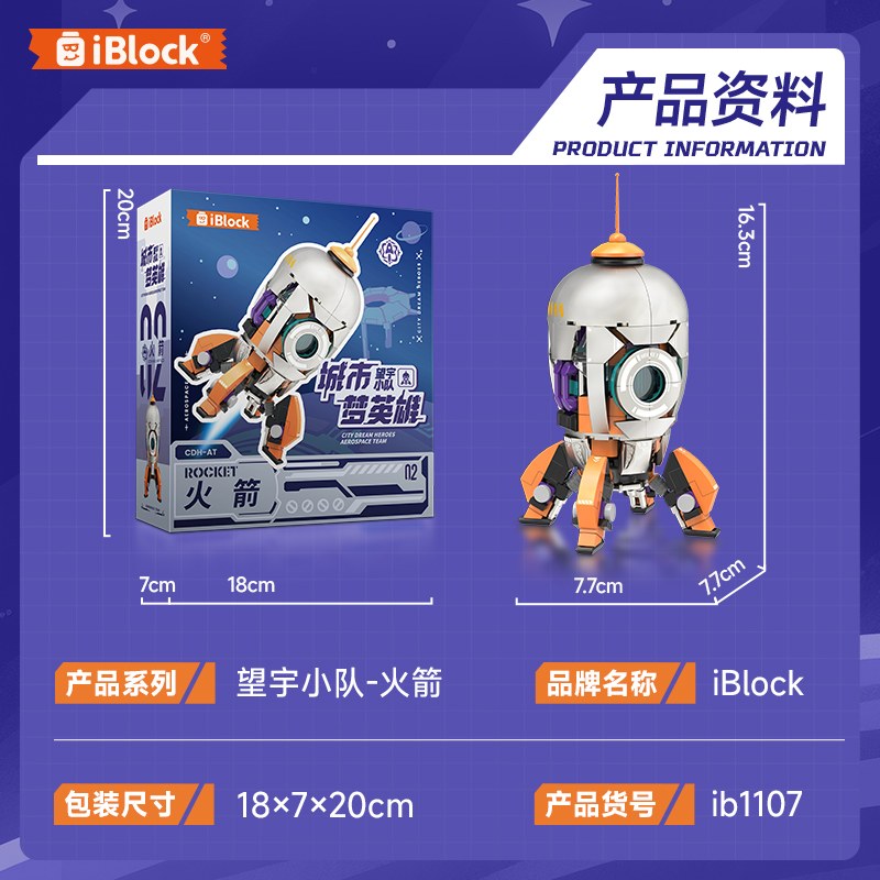 iBlock Space Exploration Team 4-Model Kit - IB1106-IB1109__main-11.jpg