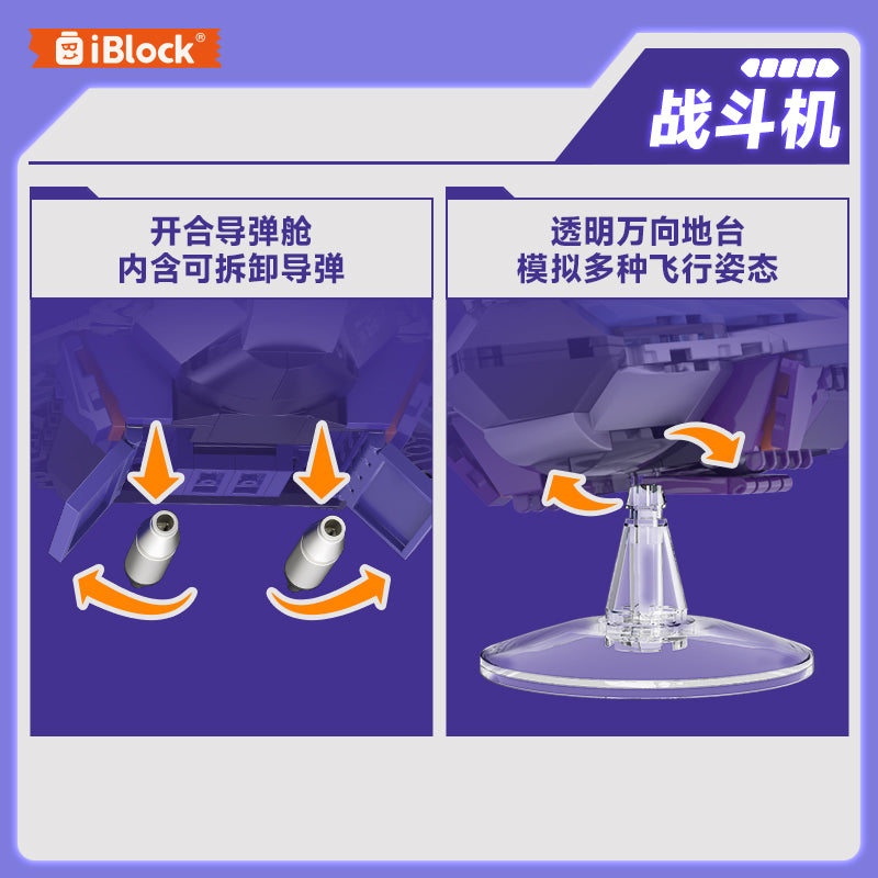 iBlock Air Mission Team 4-Model Kit - IB1111__IB1111-11.jpg