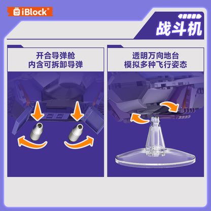 iBlock Air Mission Team 4-Model Kit - IB1111__IB1111-11.jpg