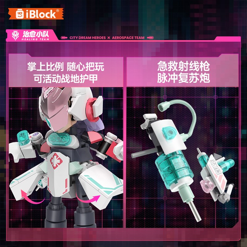 iBlock Medical Care Team 4-Model Kit - IB1116-IB1119__main-06.jpg
