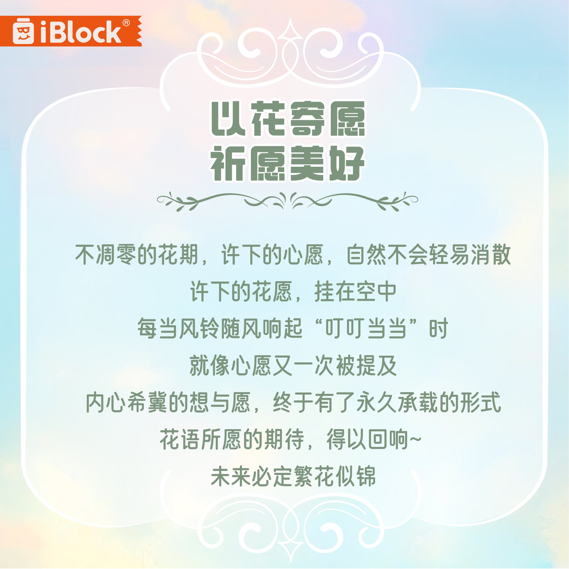 iBlock Floral Wish 6-Model Building Set - IB1401-1__IB1401-1-2.jpg