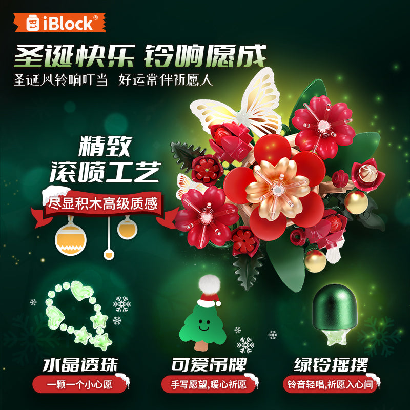 iBlock Christmas Bell Building Set - IB1401-8__IB1401-8-2.jpg