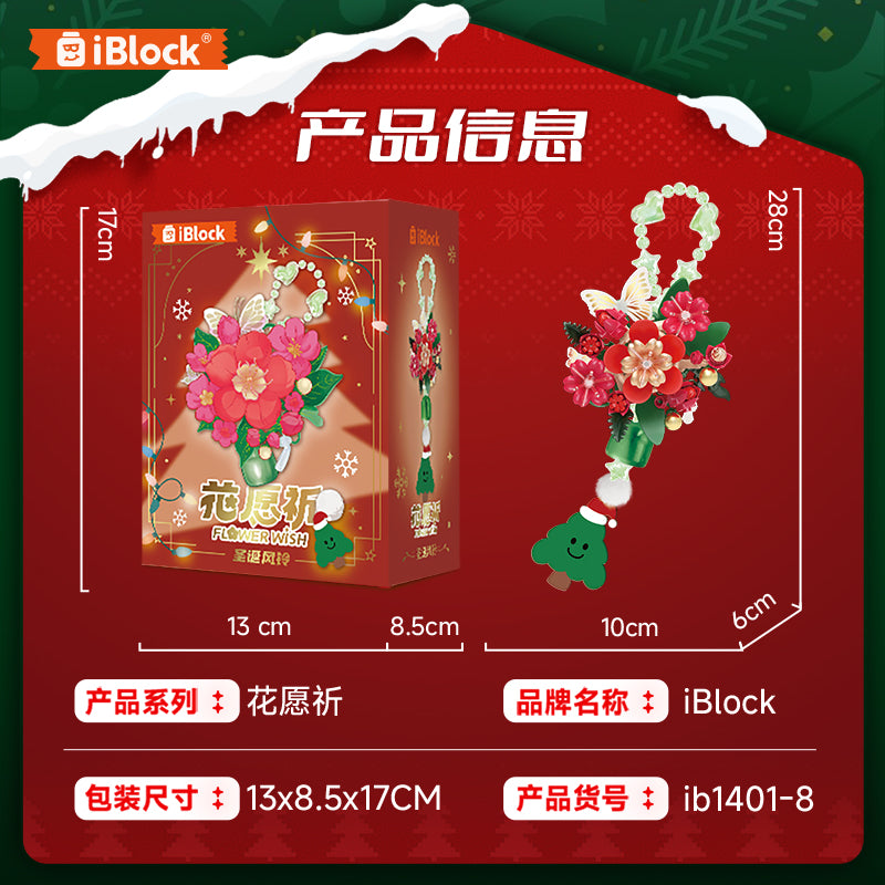 iBlock Christmas Bell Building Set - IB1401-8__IB1401-8-4.jpg