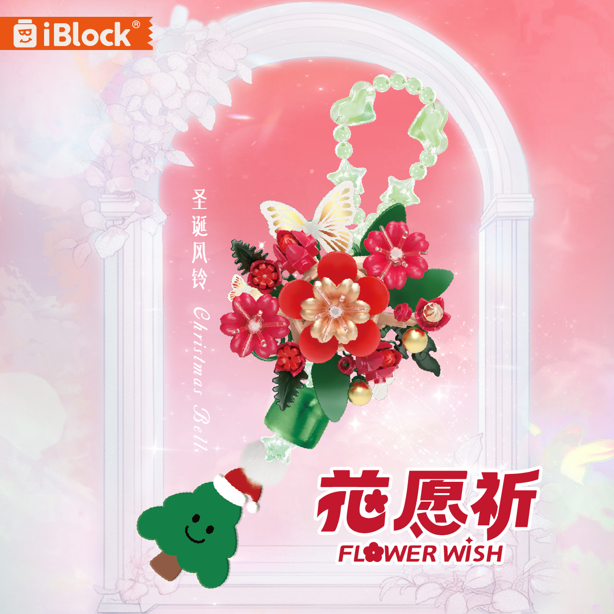 iBlock Christmas Bell Building Set - IB1401-8__IB1401-8-5.png