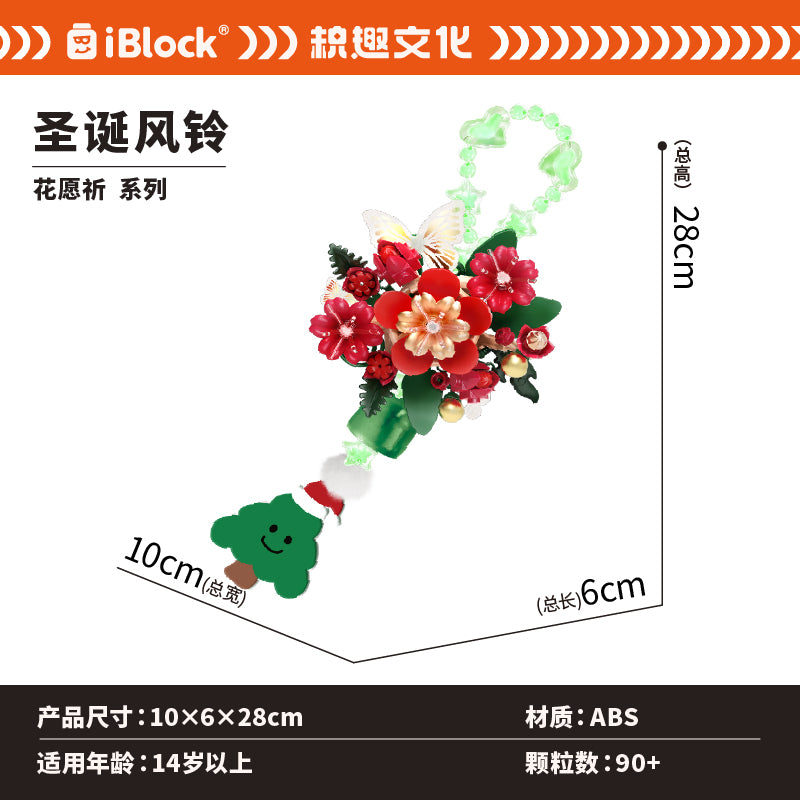 iBlock Christmas Bell Building Set SKU image - IB1401-8__IB1401-8-sku.jpg